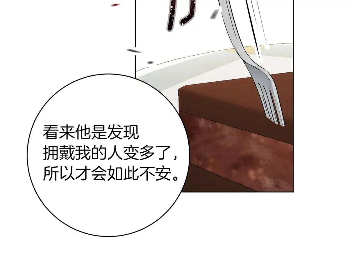第65话 机会 第100页