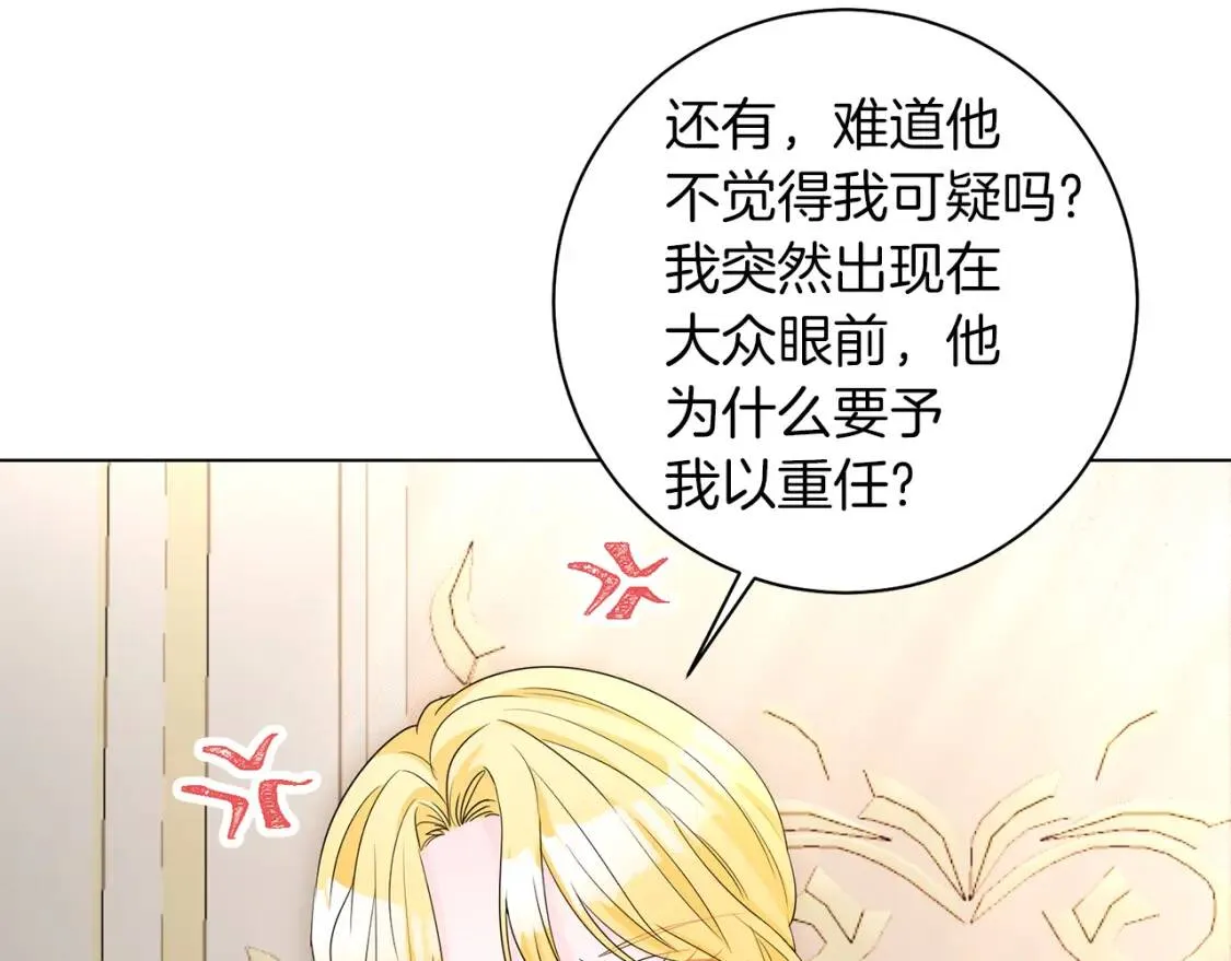 第65话 机会 第101页