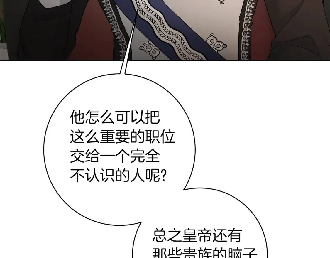 第65话 机会 第103页