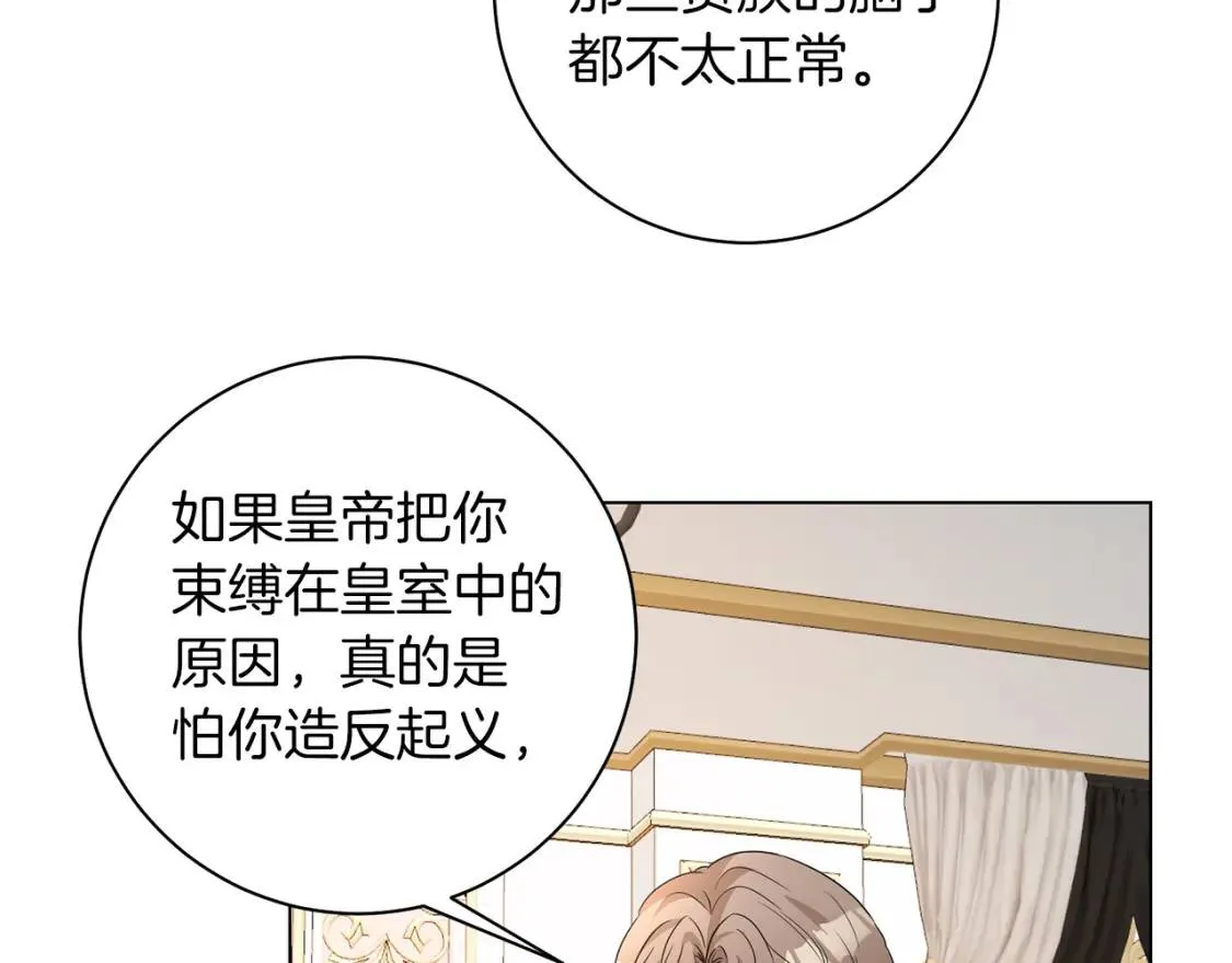 第65话 机会 第104页