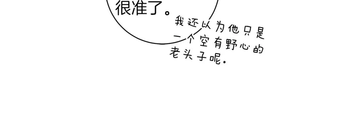 第65话 机会 第106页