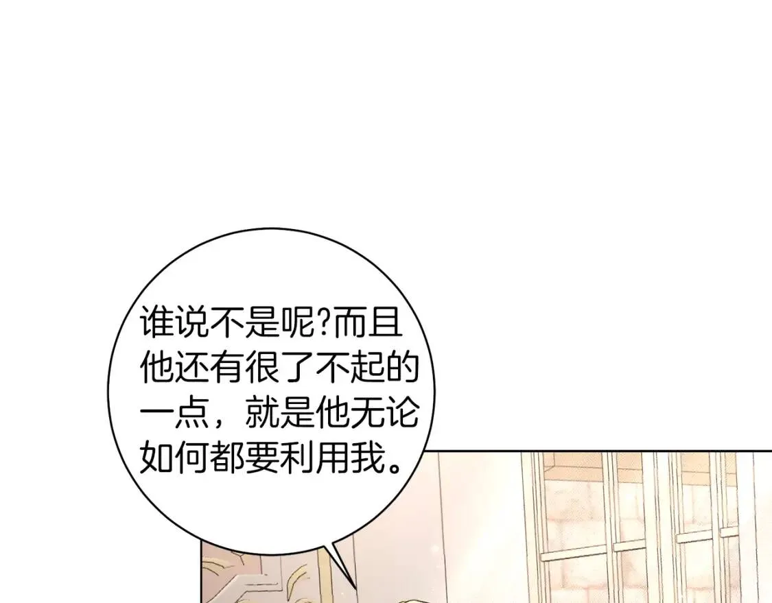 第65话 机会 第107页