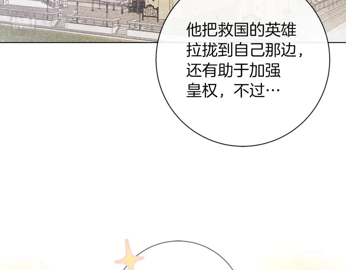 第65话 机会 第112页