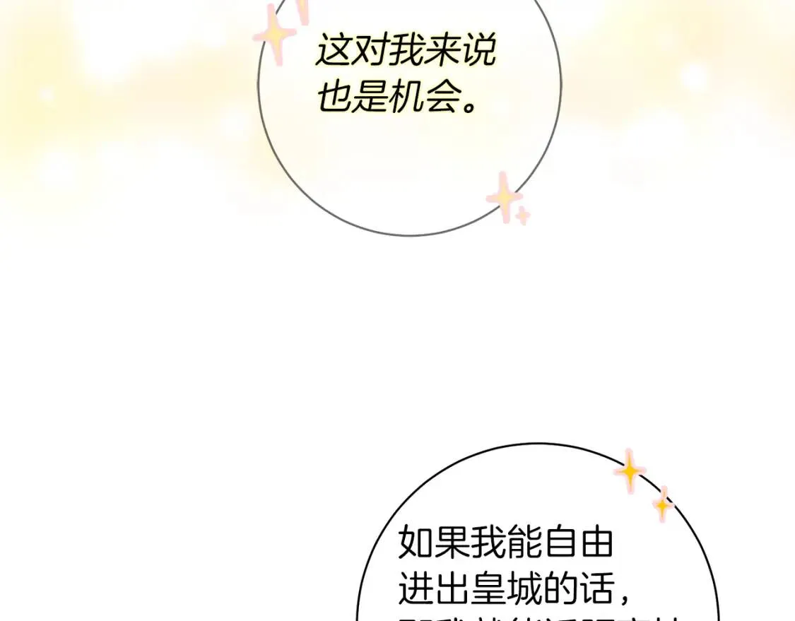 第65话 机会 第113页