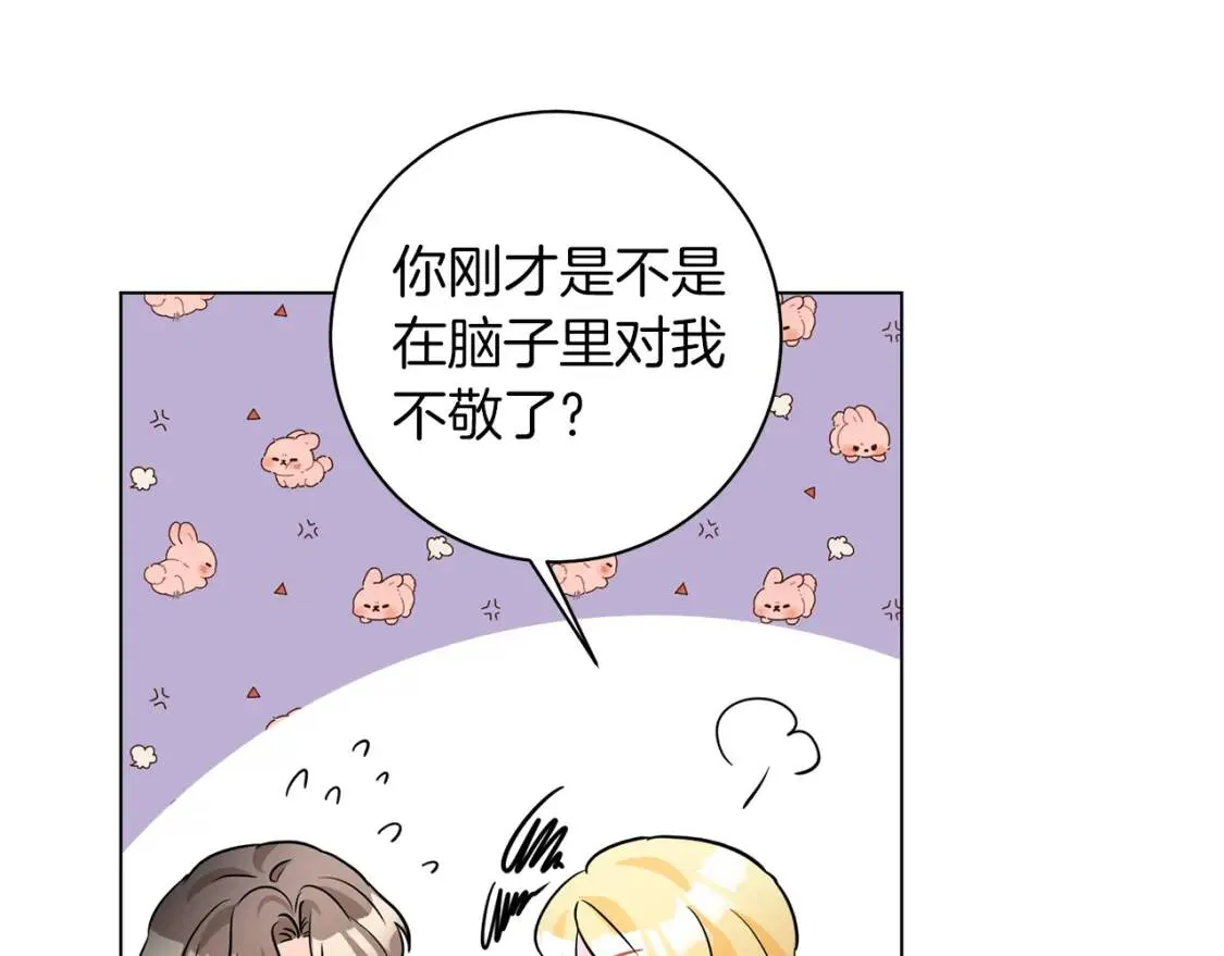 第65话 机会 第117页