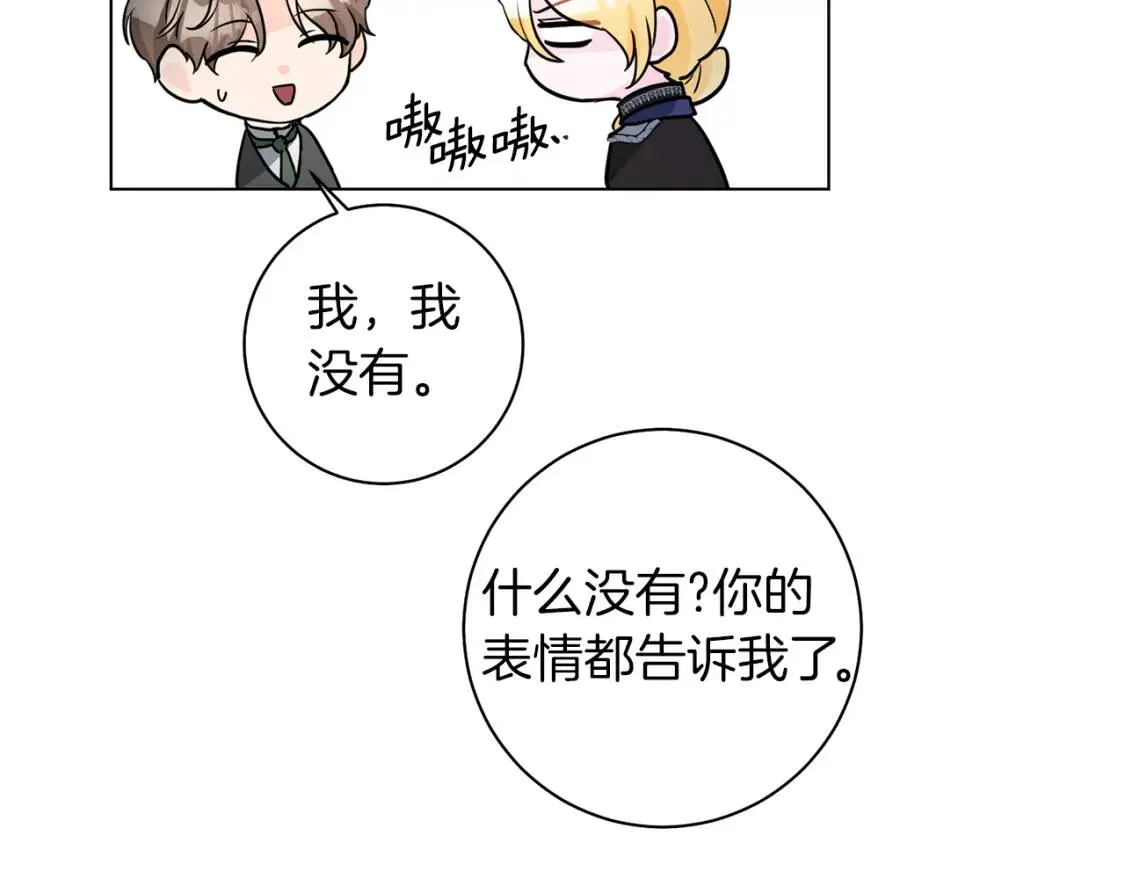第65话 机会 第118页
