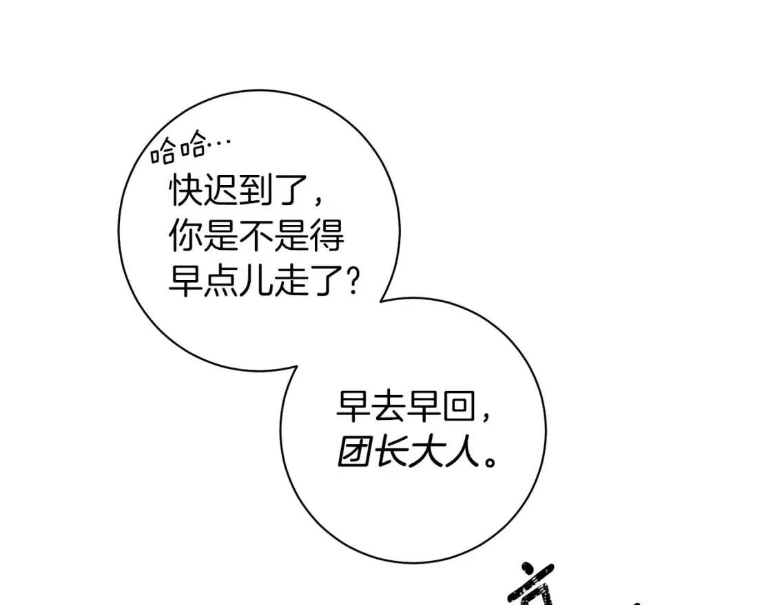 第65话 机会 第119页