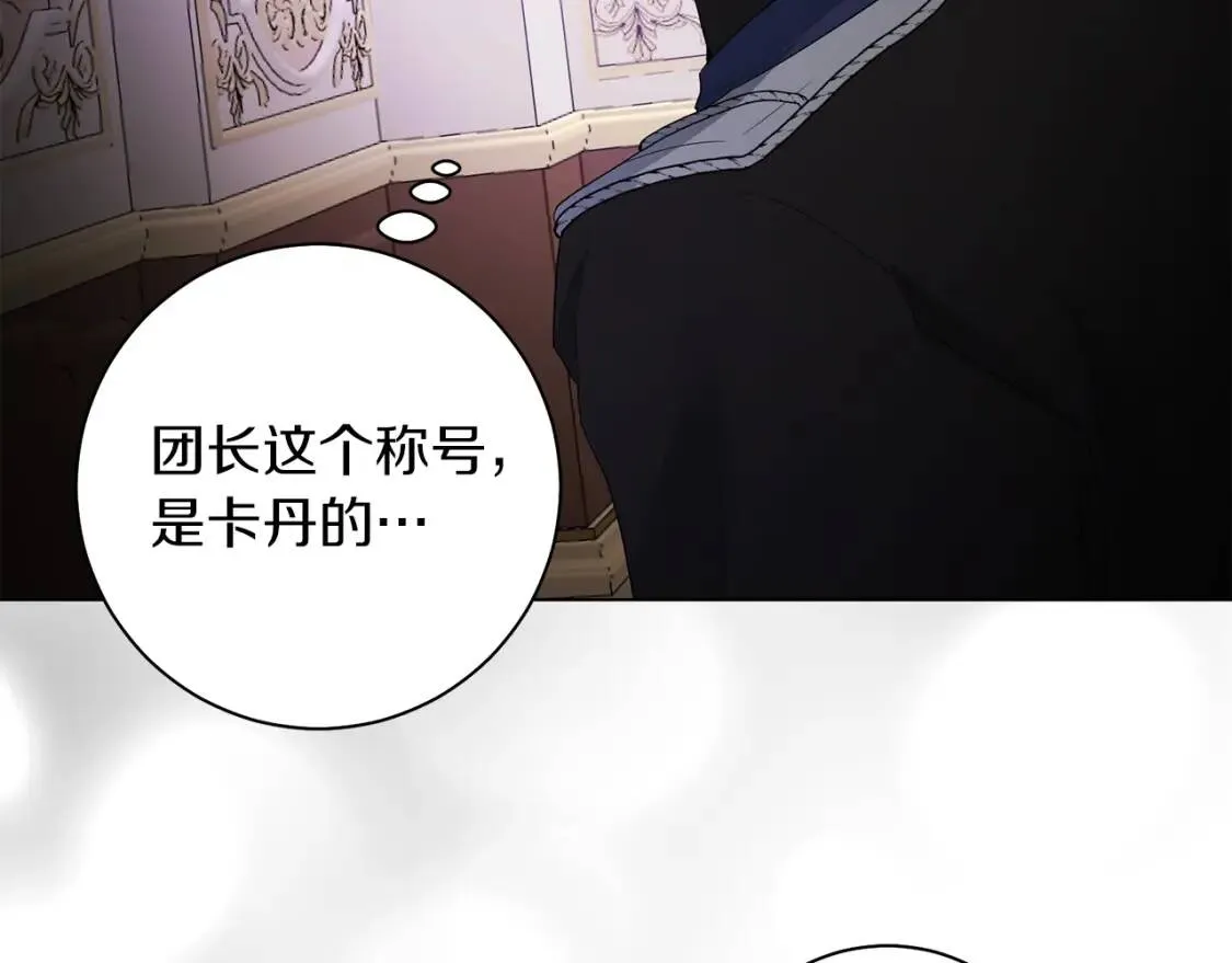 第65话 机会 第123页