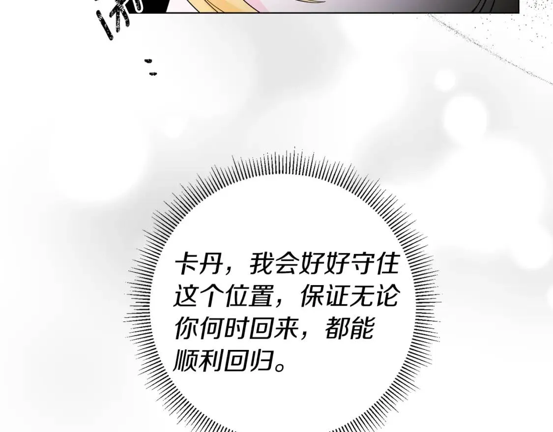 第65话 机会 第125页