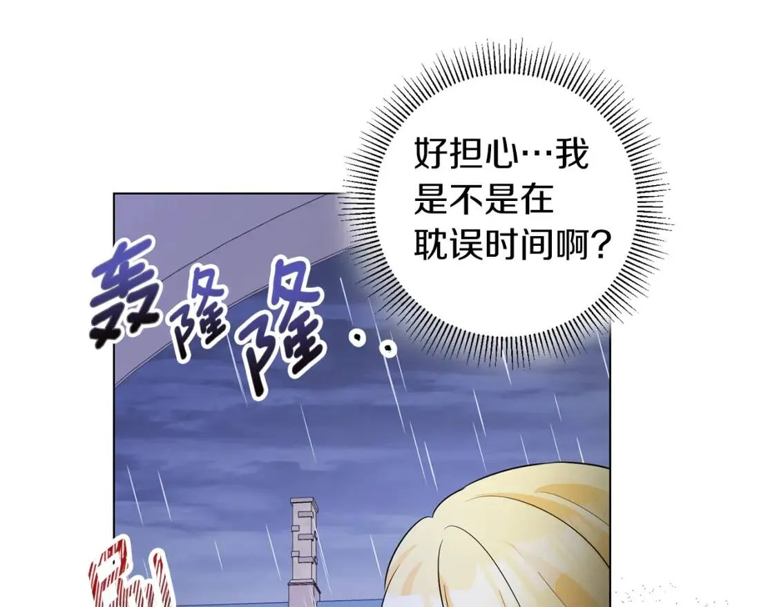 第65话 机会 第132页