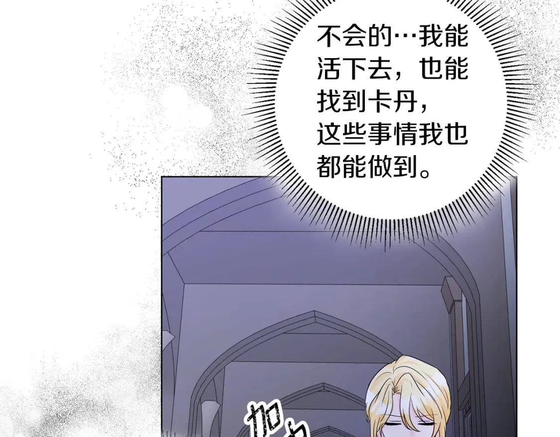第65话 机会 第134页