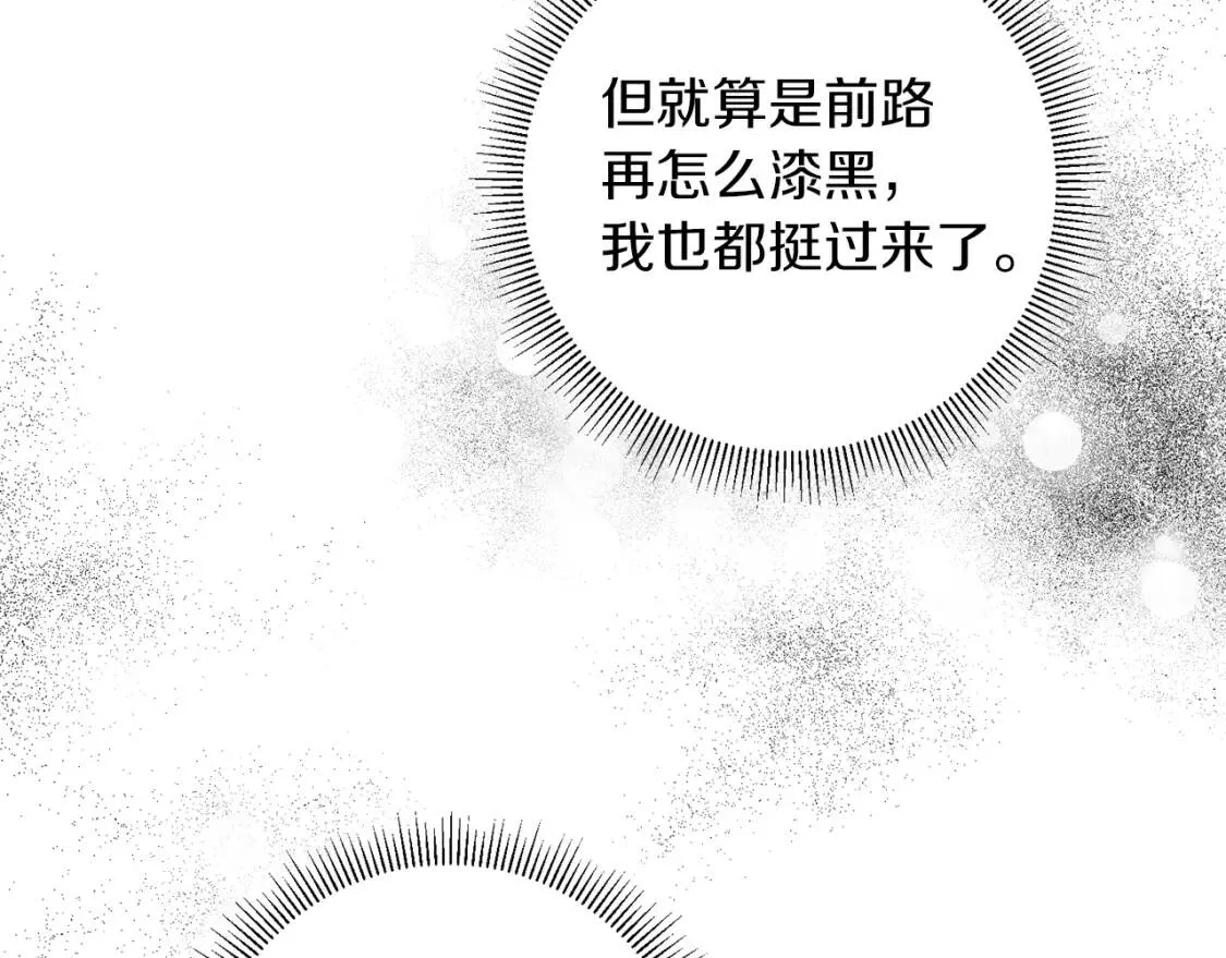 第65话 机会 第136页