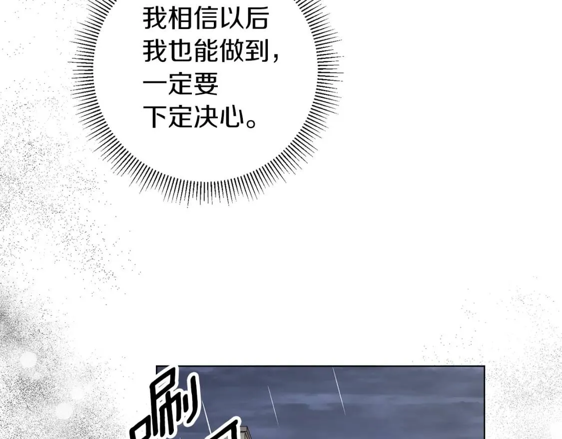 第65话 机会 第137页