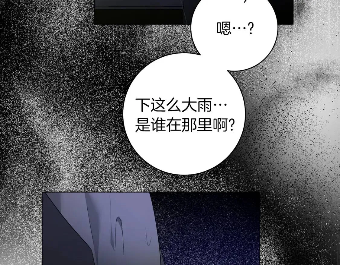 第65话 机会 第139页
