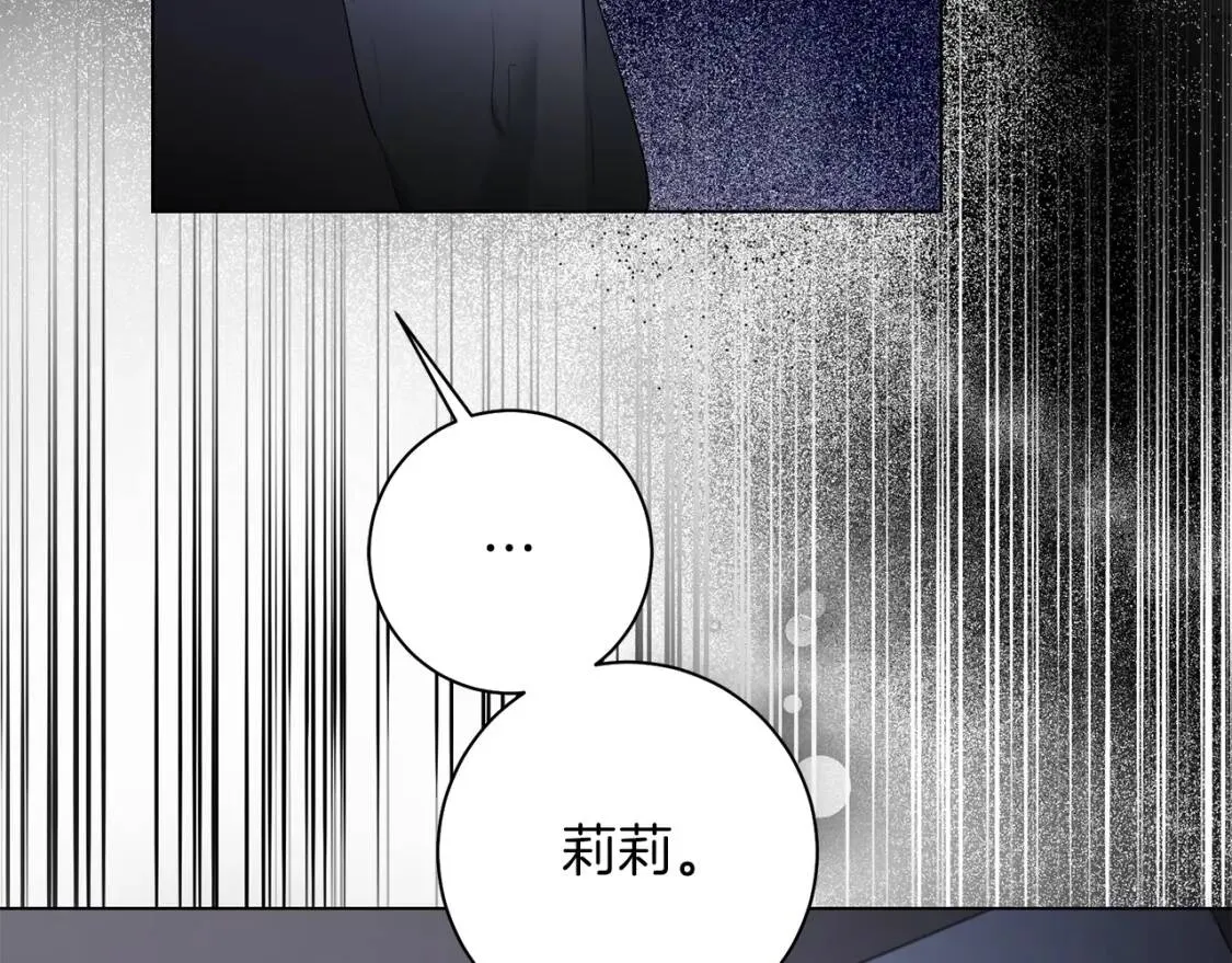 第65话 机会 第140页