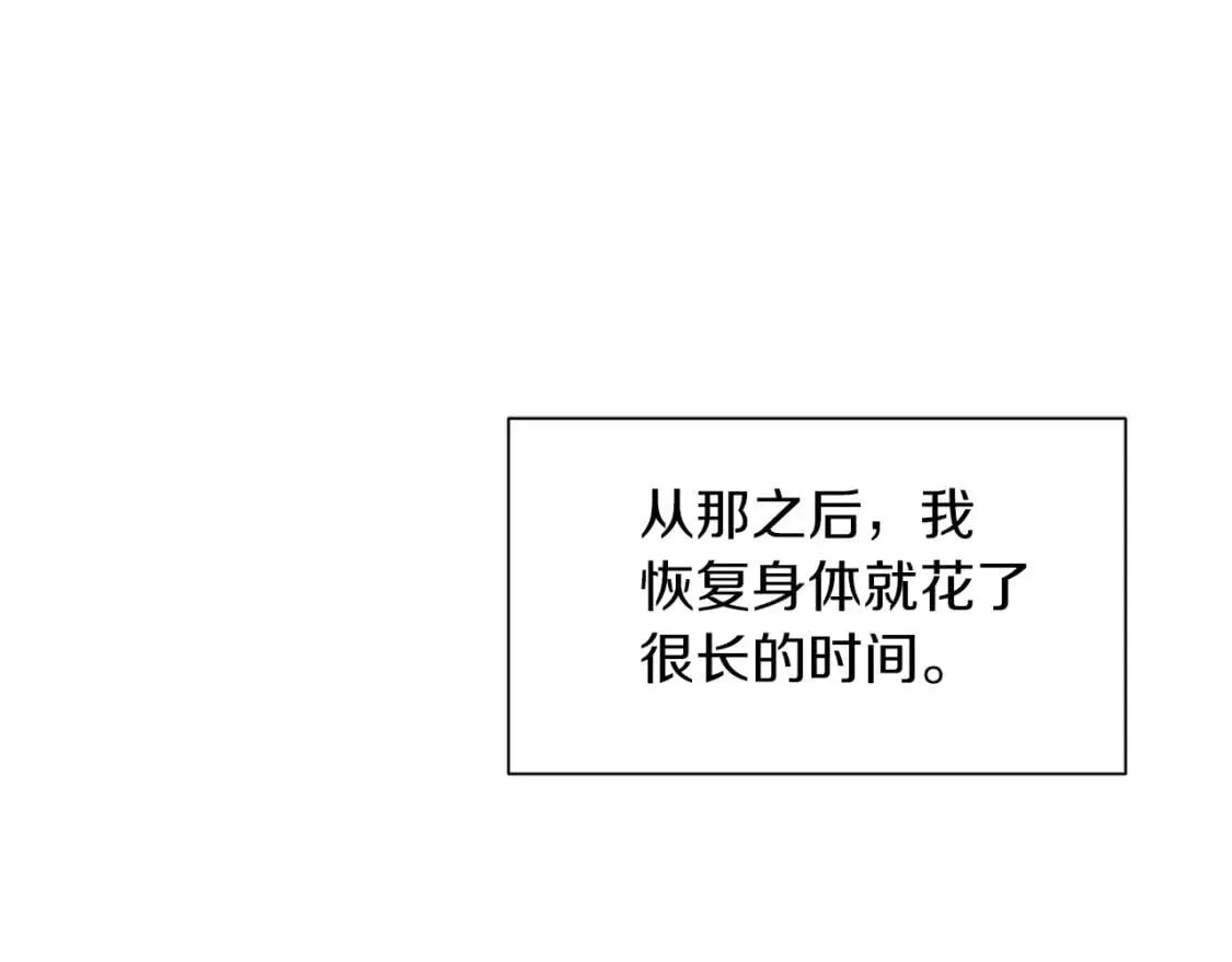 第63话 梦太长了 第1页