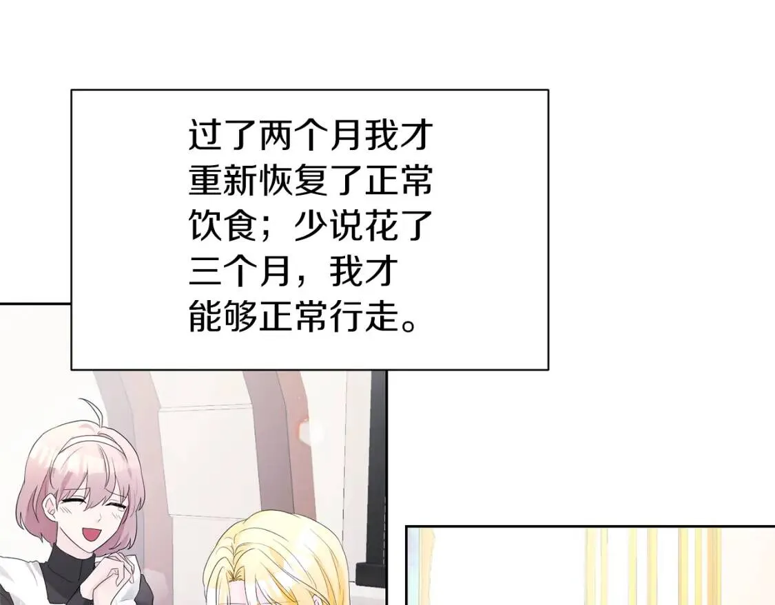 第63话 梦太长了 第2页