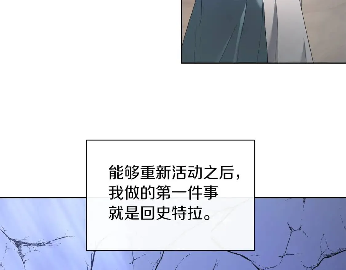 第63话 梦太长了 第4页