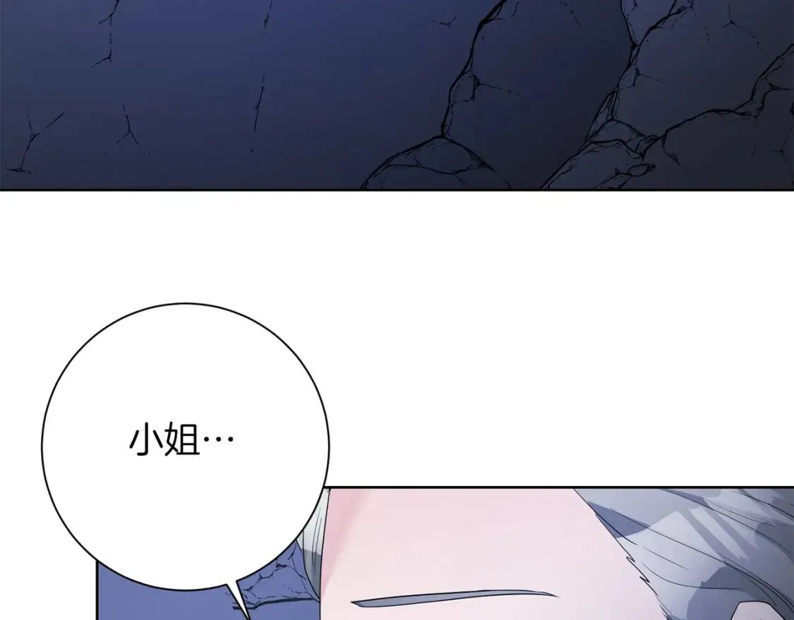 第63话 梦太长了 第6页