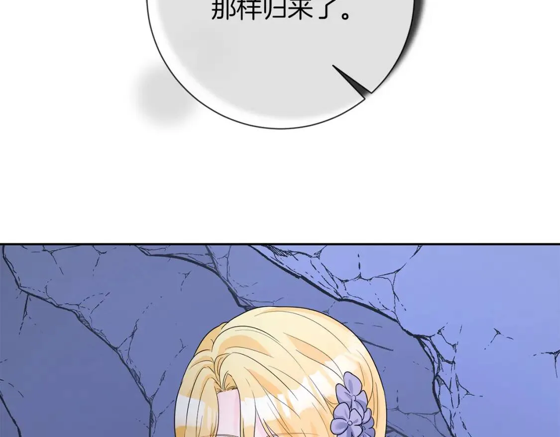 第63话 梦太长了 第8页
