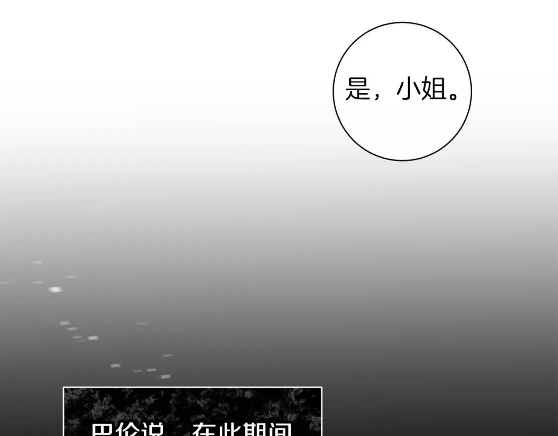 第63话 梦太长了 第13页