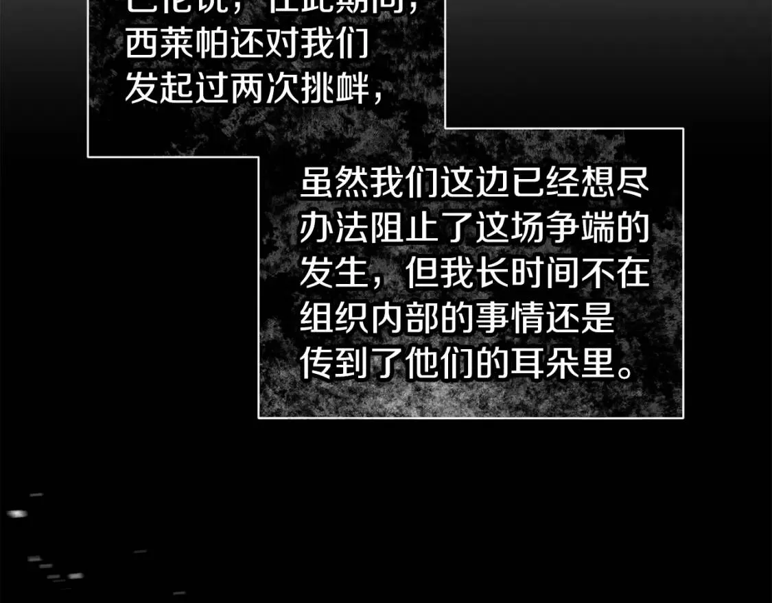 第63话 梦太长了 第14页