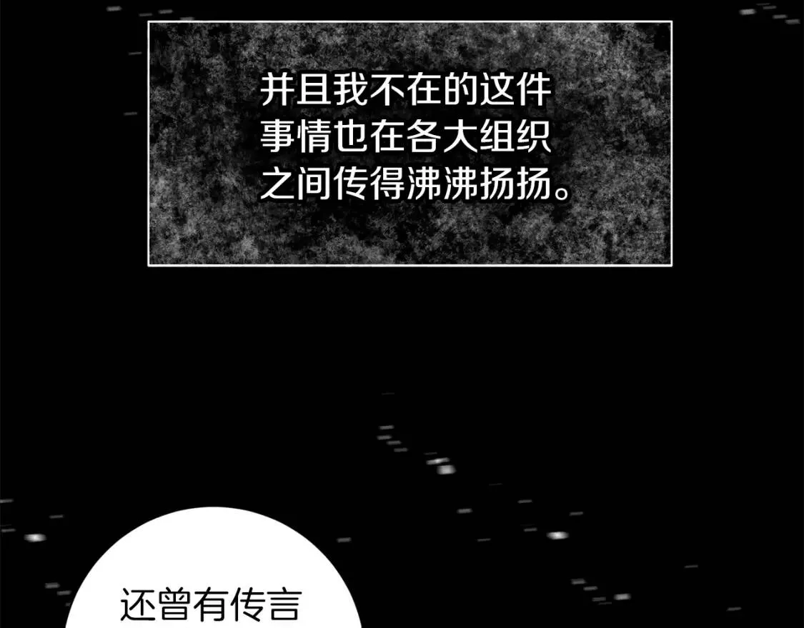 第63话 梦太长了 第15页