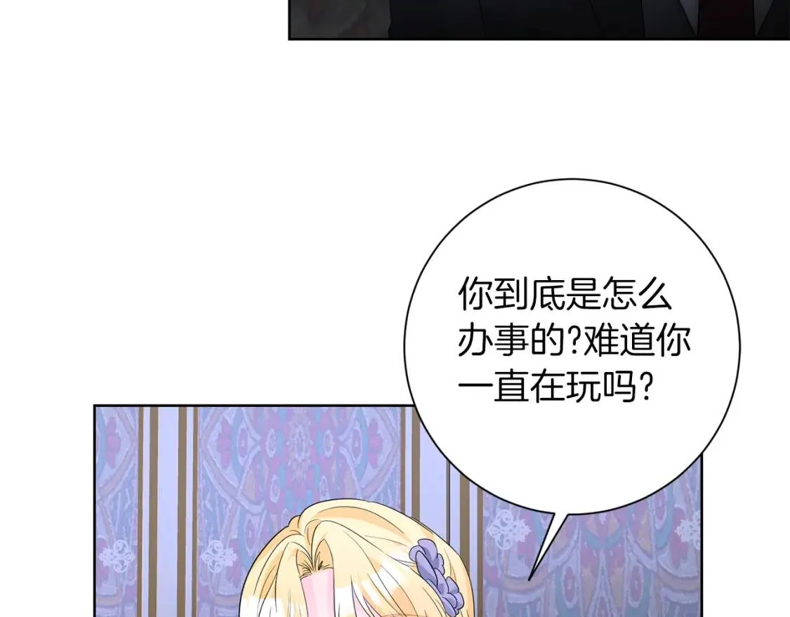 第63话 梦太长了 第20页