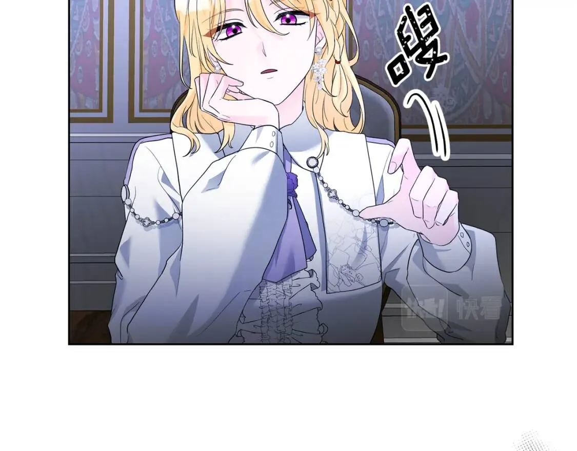 第63话 梦太长了 第21页