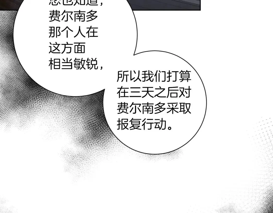 第63话 梦太长了 第23页