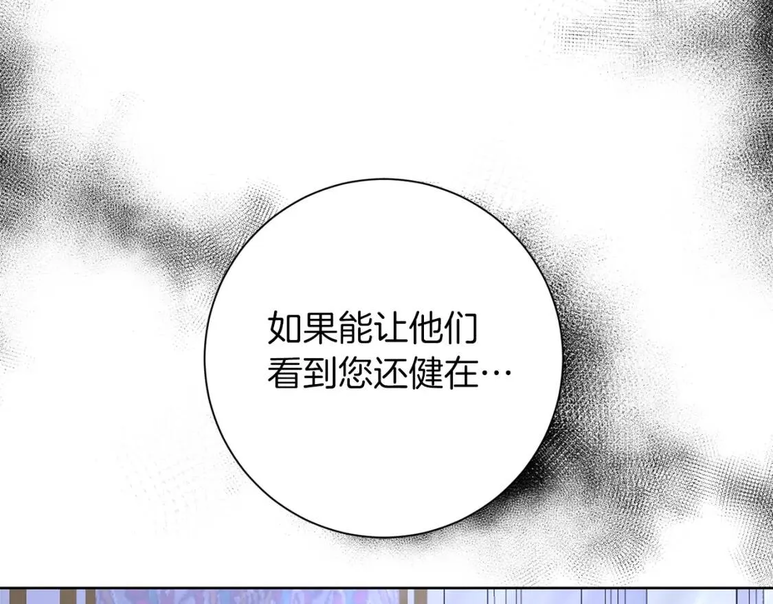 第63话 梦太长了 第24页