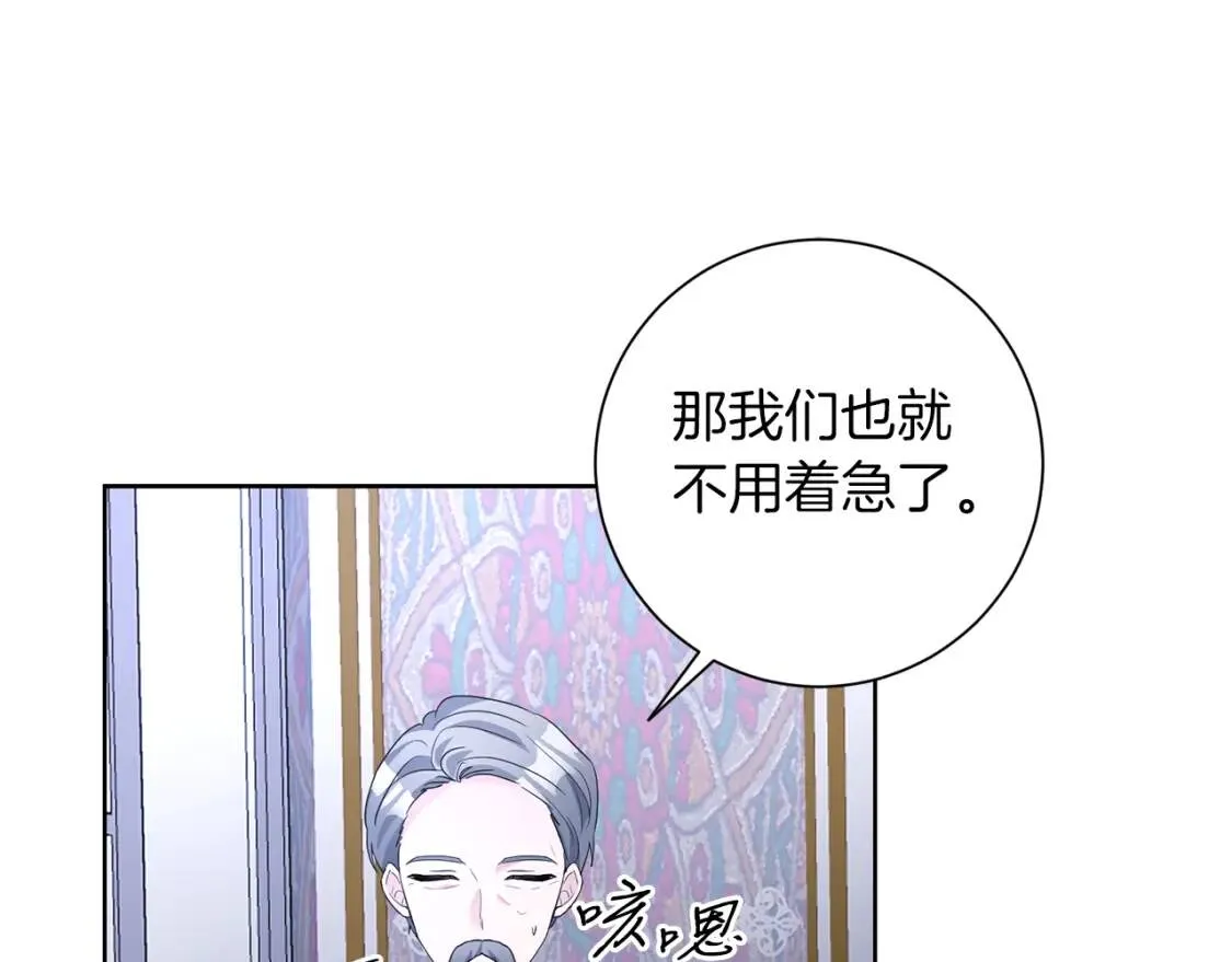 第63话 梦太长了 第27页