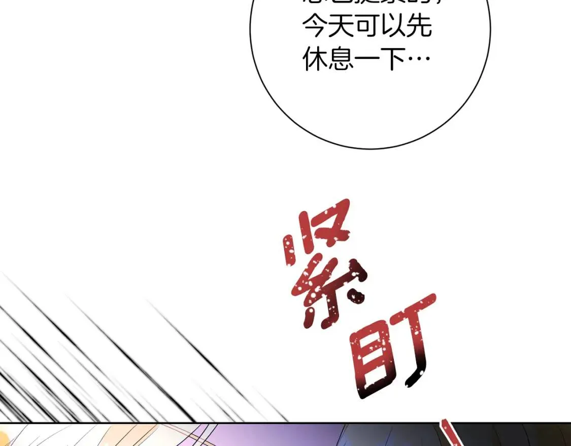 第63话 梦太长了 第29页