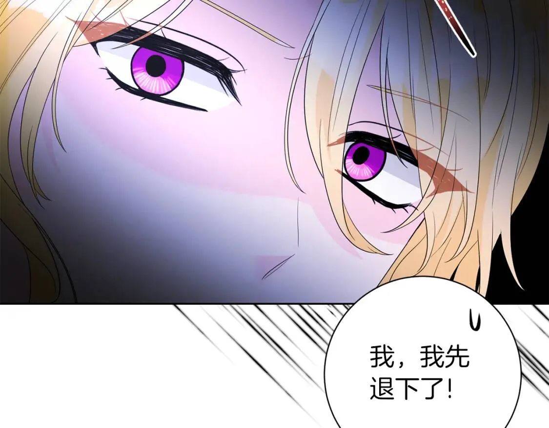 第63话 梦太长了 第30页