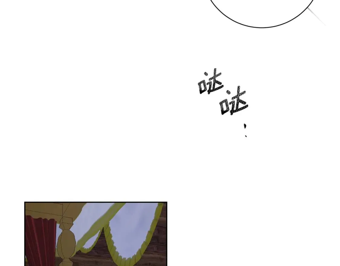 第63话 梦太长了 第31页