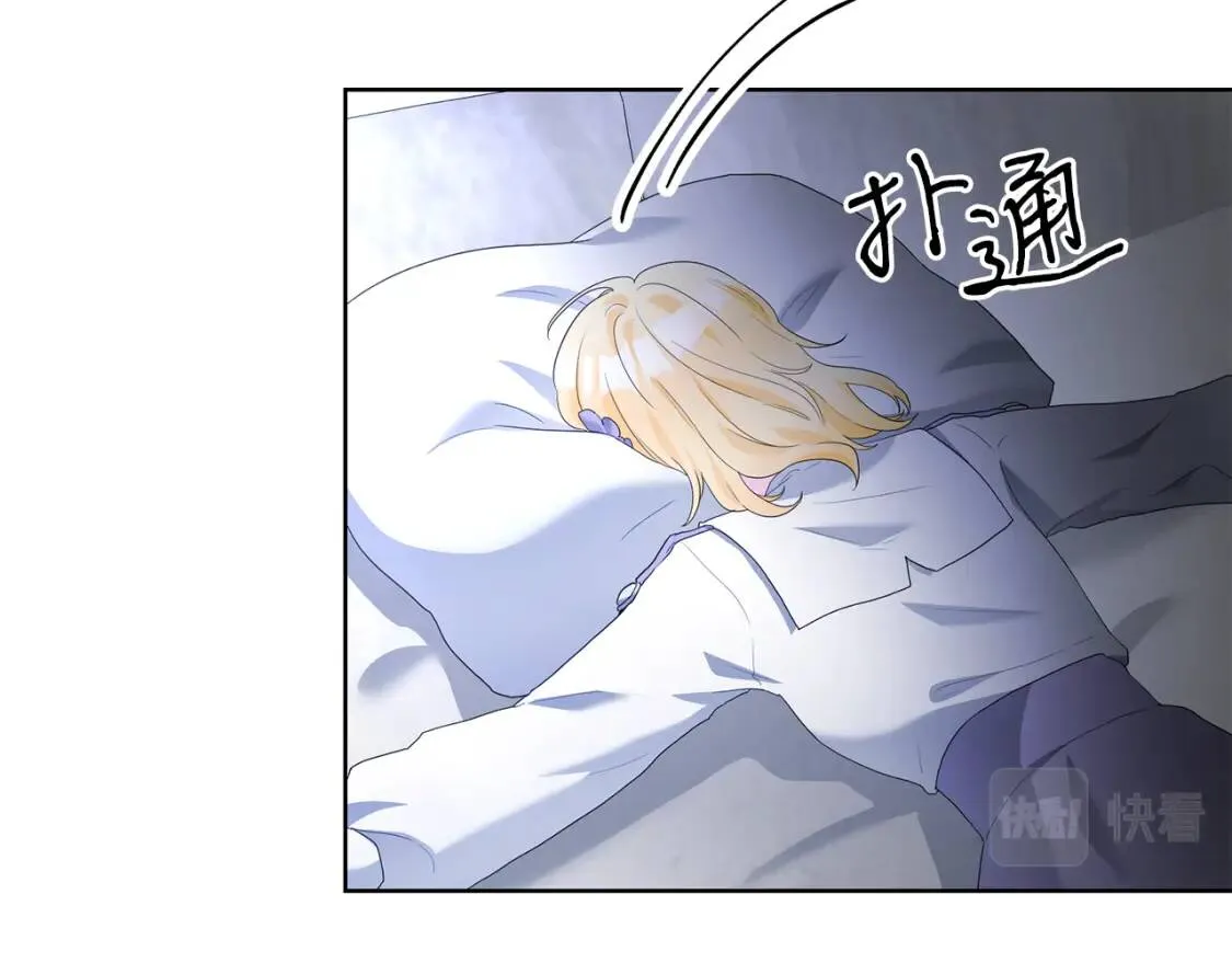 第63话 梦太长了 第33页