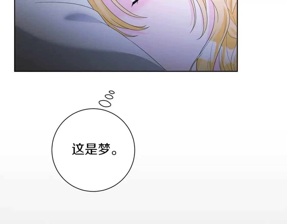 第63话 梦太长了 第35页