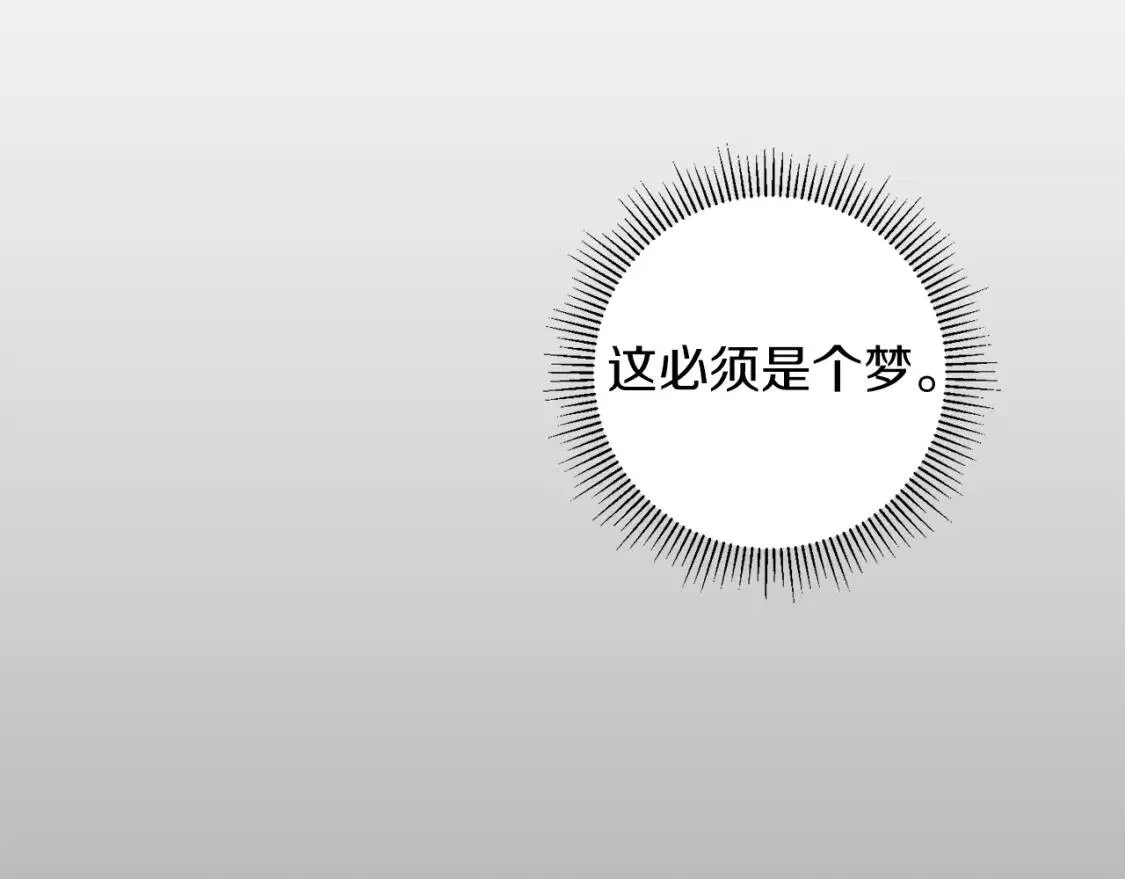 第63话 梦太长了 第36页