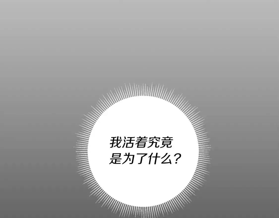 第63话 梦太长了 第37页