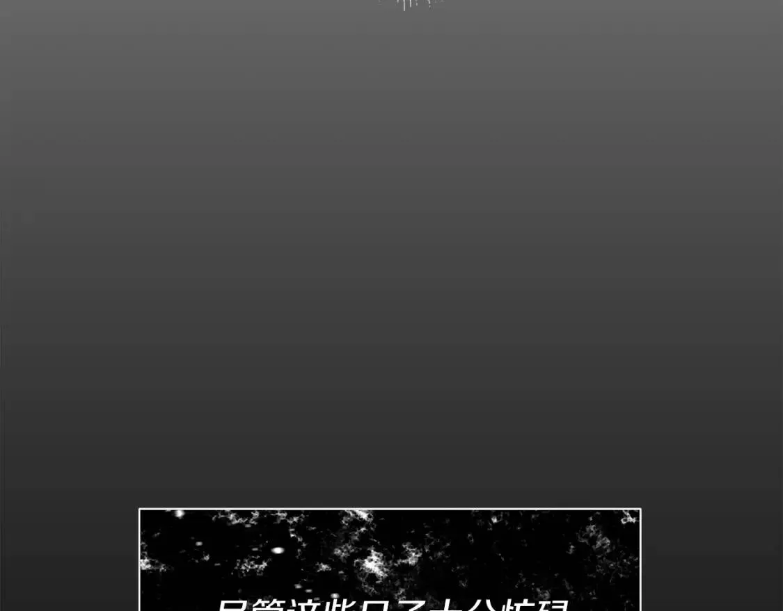 第63话 梦太长了 第38页