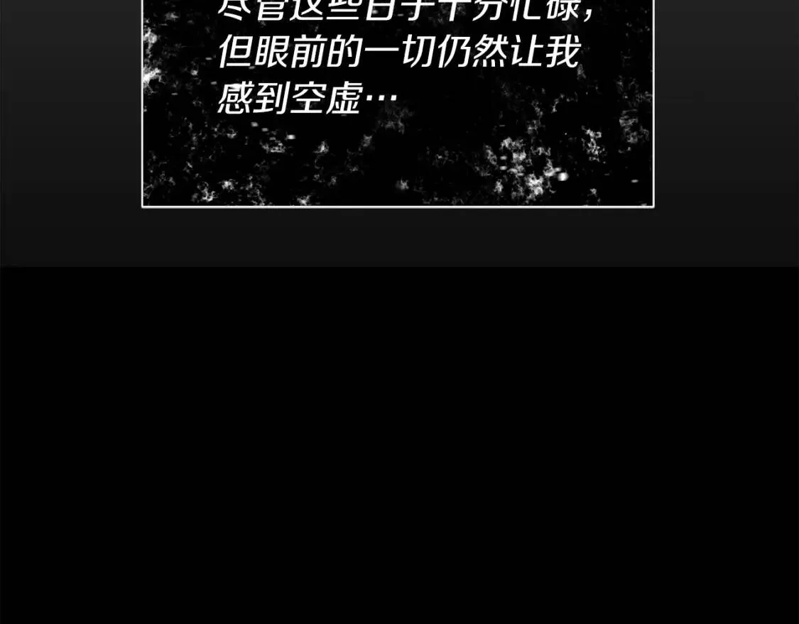 第63话 梦太长了 第39页