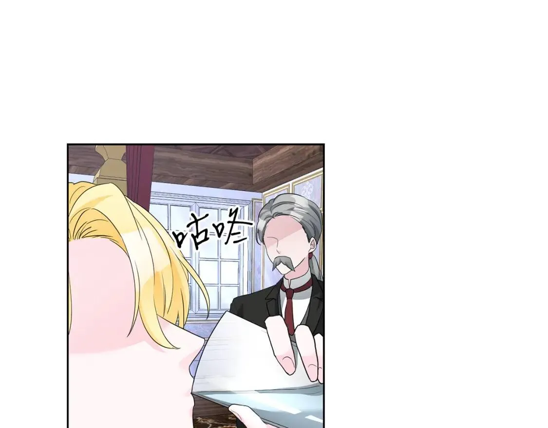 第63话 梦太长了 第49页