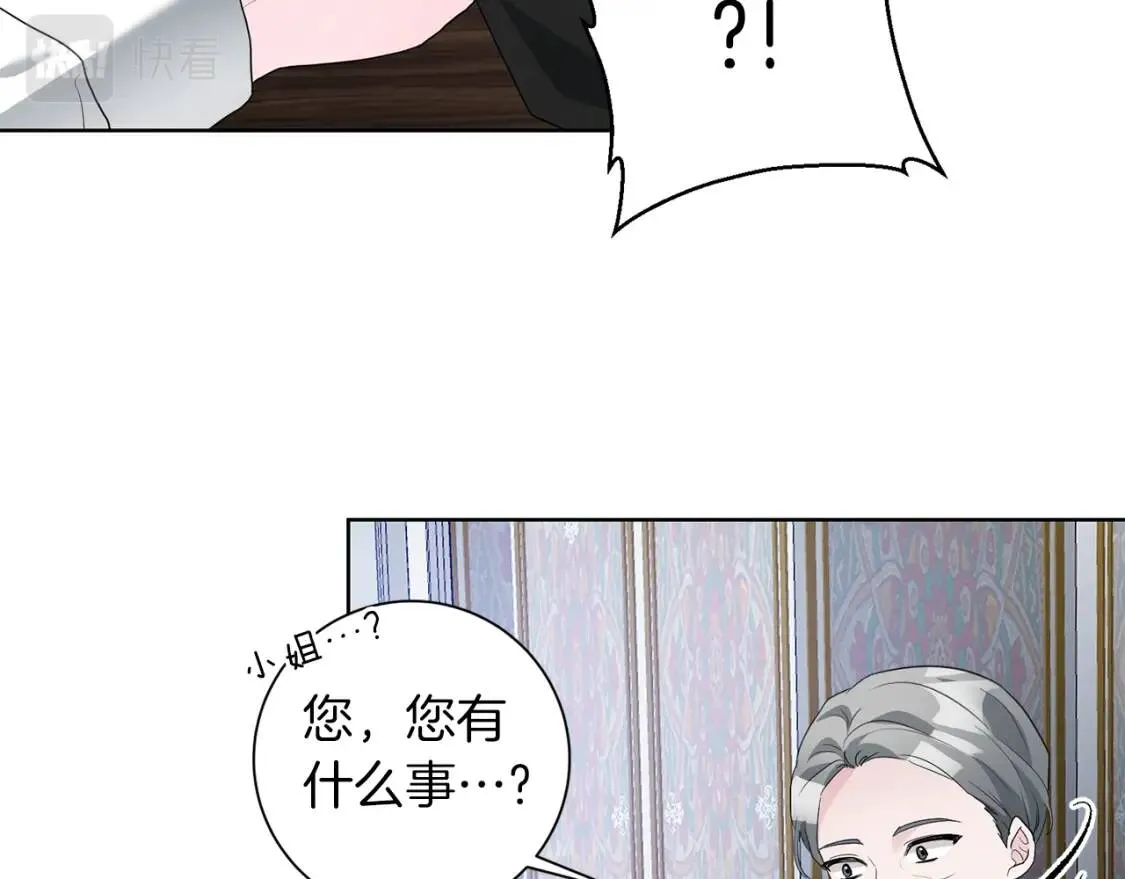 第63话 梦太长了 第53页