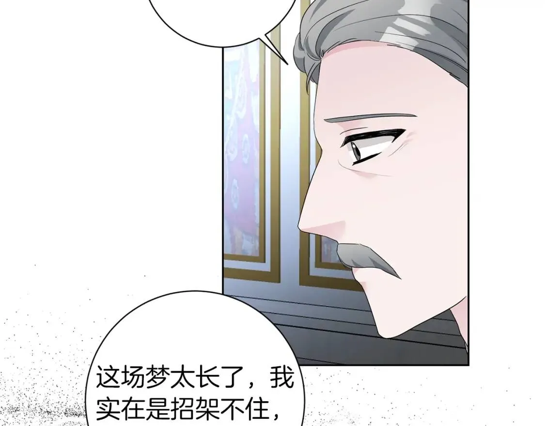 第63话 梦太长了 第58页