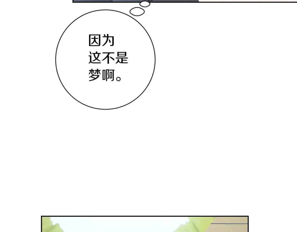 第63话 梦太长了 第63页