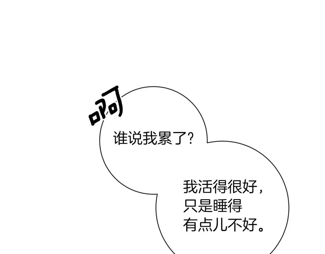 第63话 梦太长了 第66页
