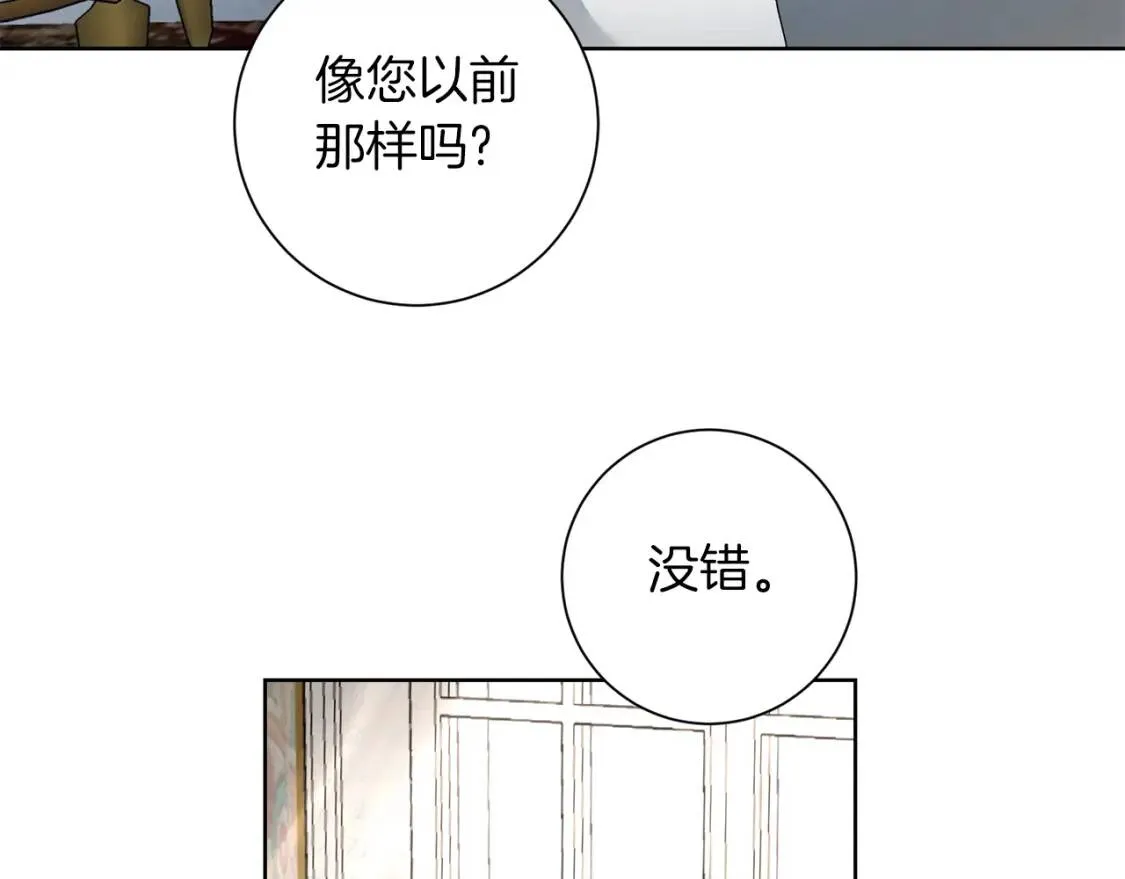 第63话 梦太长了 第68页