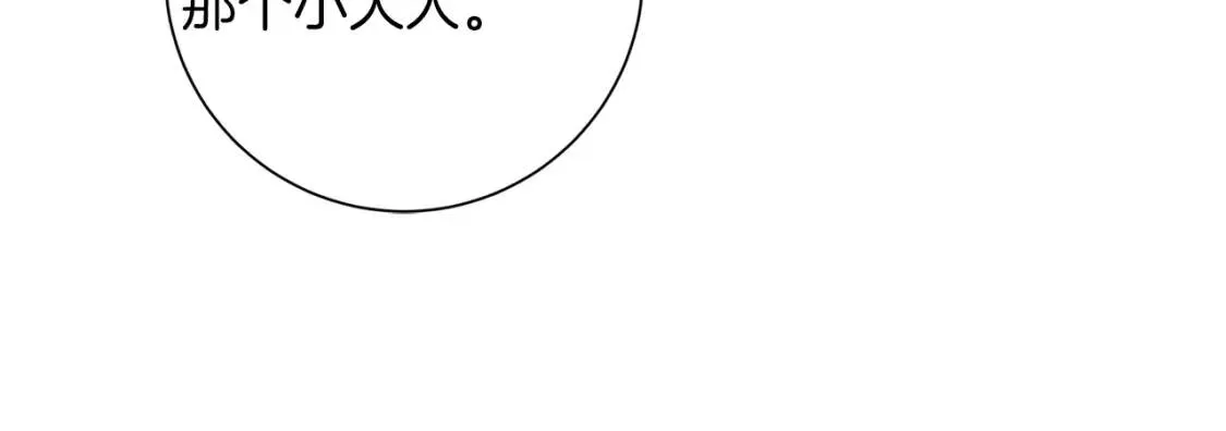 第63话 梦太长了 第70页