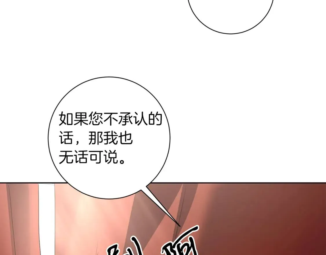 第63话 梦太长了 第72页