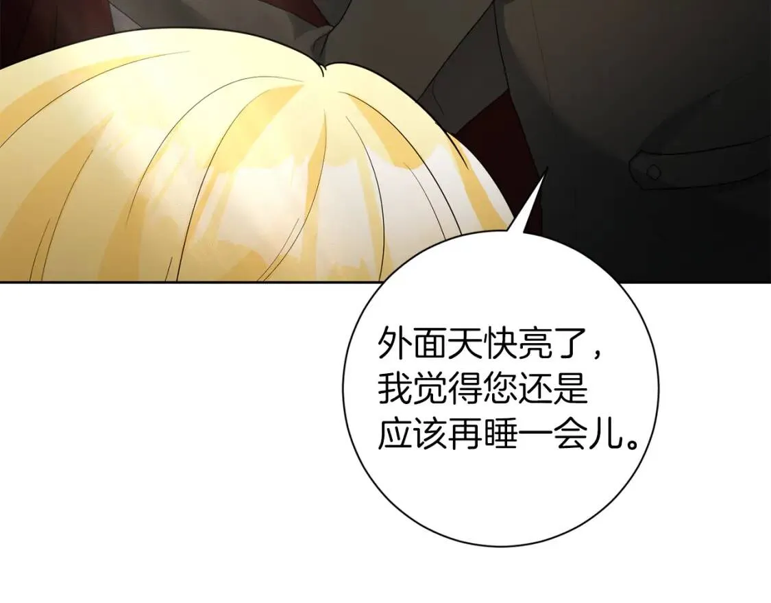 第63话 梦太长了 第74页